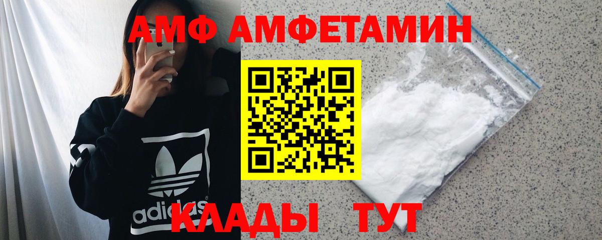 Amphetamine 97%  Вход с VPN  Усть-Илимск 