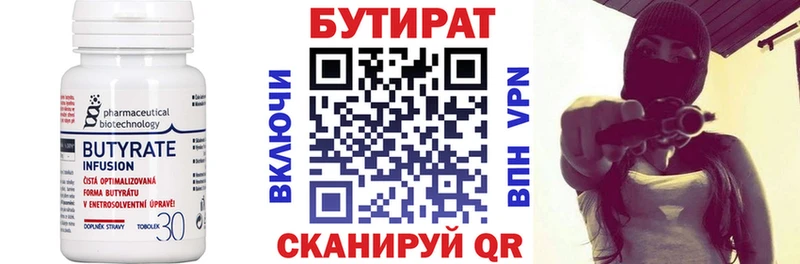 Бутират буратино Усть-Илимск