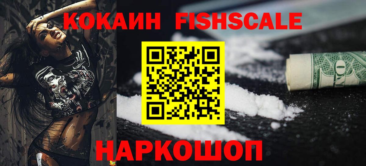 Усть-Илимск  Кокаин VHQ  COCAIN Эквадор  Вход с VPN 