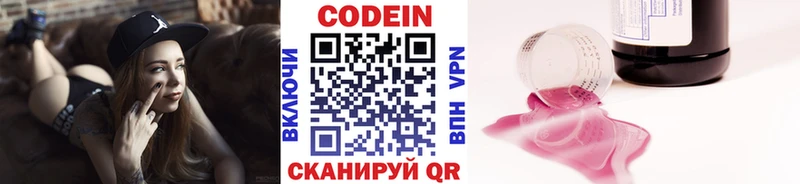 Кодеиновый сироп Lean Purple Drank  Усть-Илимск 