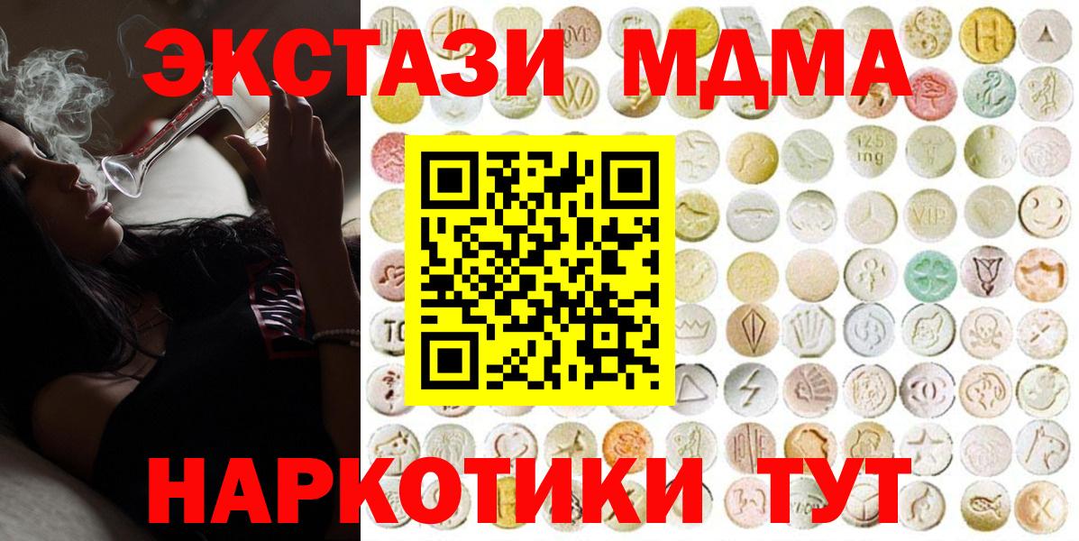 ЭКСТАЗИ TESLA  Ecstasy DUBAI  Ecstasy  Усть-Илимск  Вход с VPN 