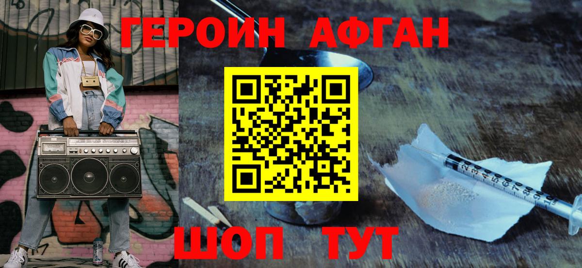 Усть-Илимск  ГЕРОИН  Вход с VPN  Героин VHQ 