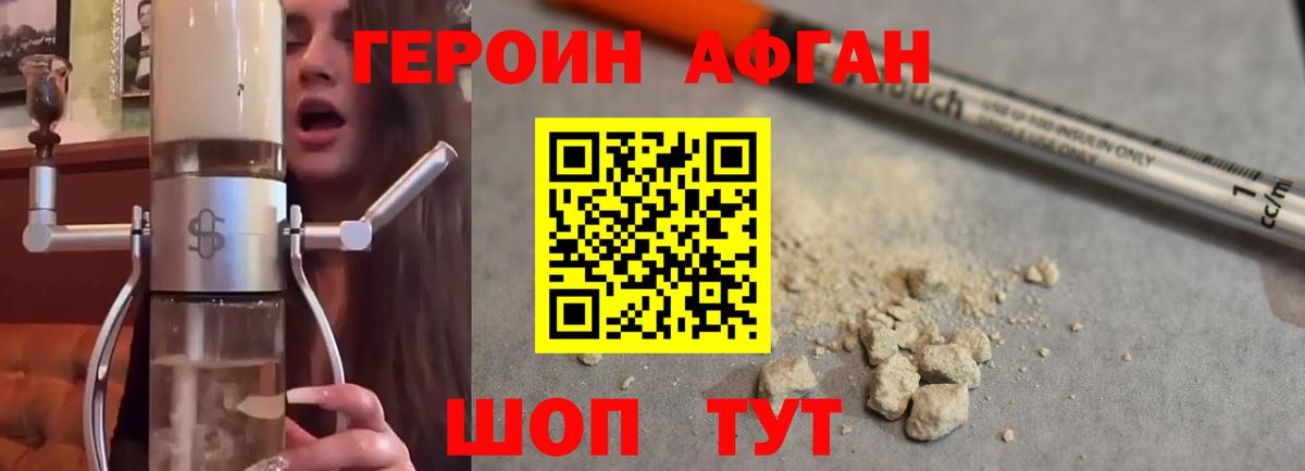 ГЕРОИН герыч Усть-Илимск