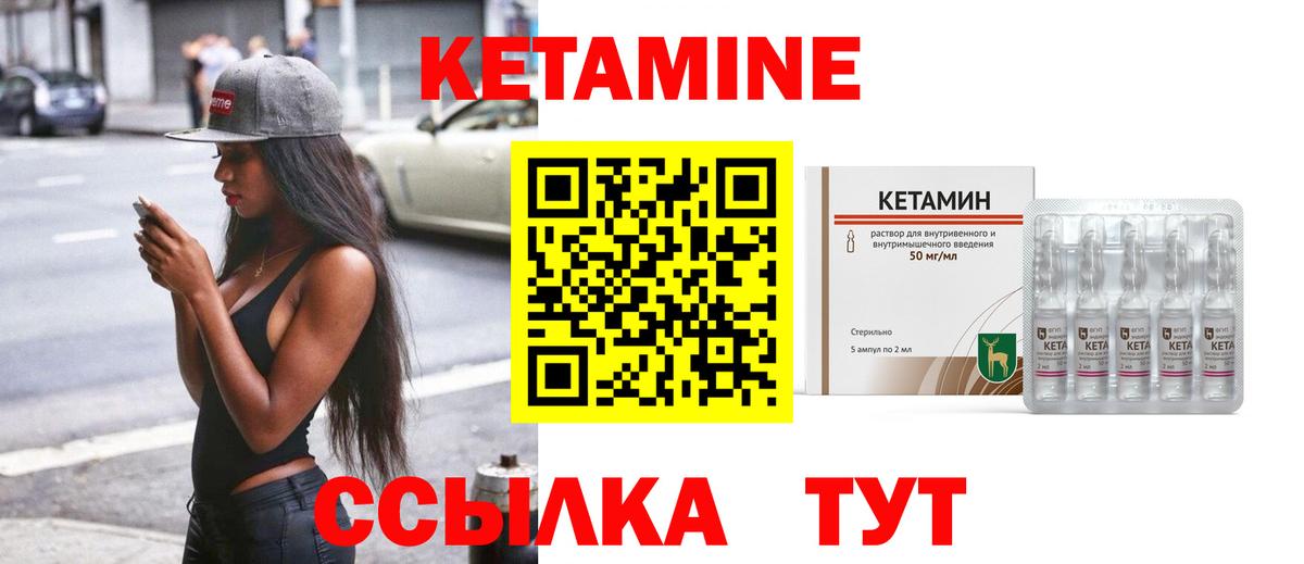 КЕТАМИН VHQ  Вход с VPN  Кетамин VHQ  Усть-Илимск 