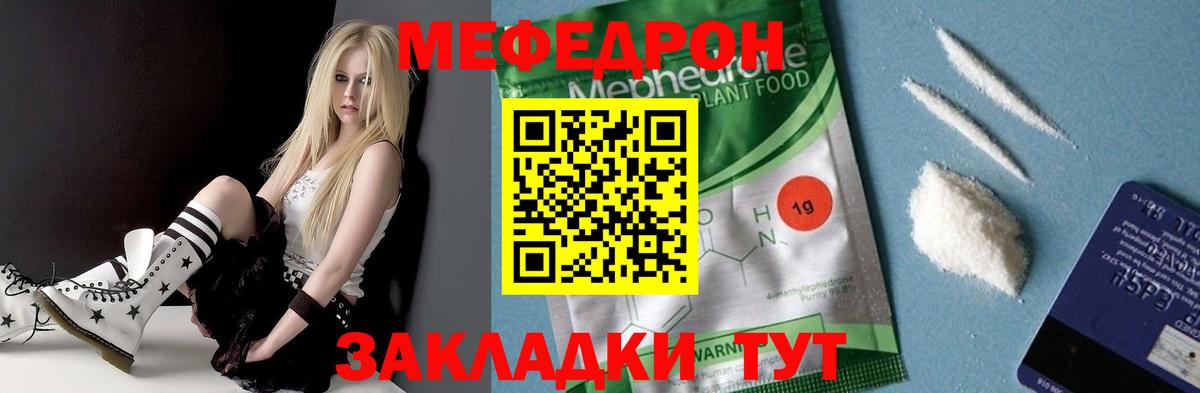Мефедрон Усть-Илимск