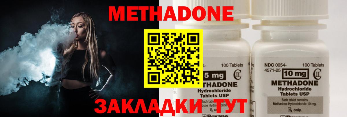 МЕТАДОН мёд Усть-Илимск