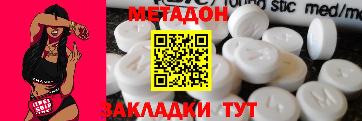 Усть-Илимск  OMG рабочий сайт  МЕТАДОН VHQ  Вход с VPN  Метадон кристалл 