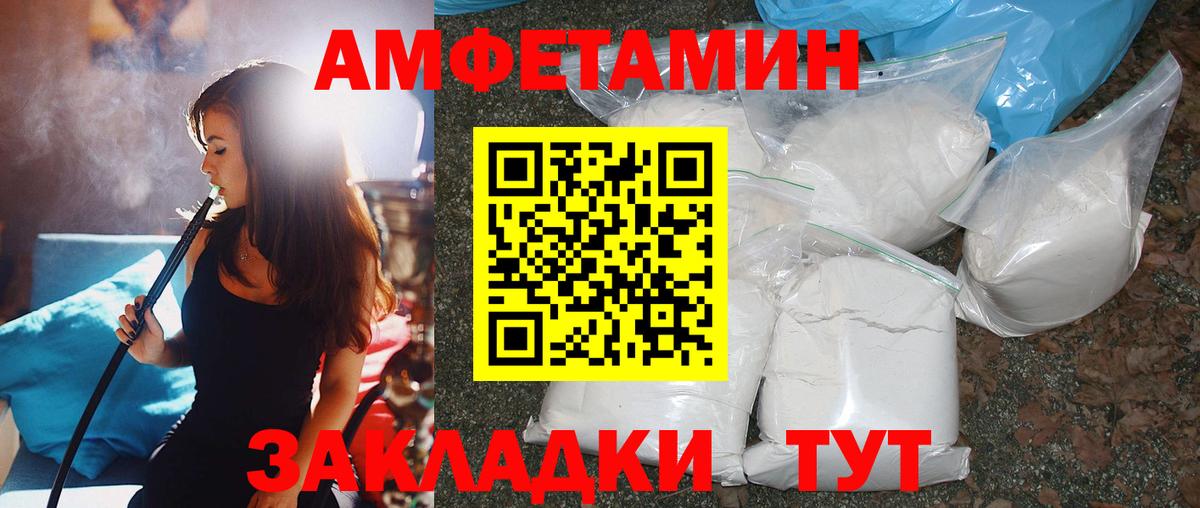 Усть-Илимск  МЕТАМФЕТАМИН мет  Вход с VPN 