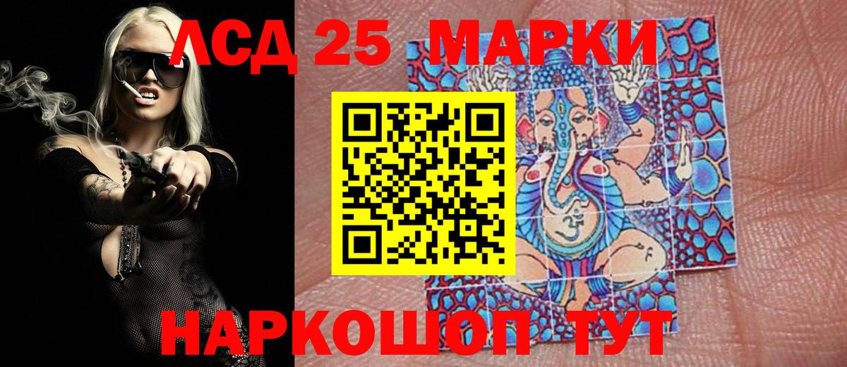 Наркотические марки 1,5мг Усть-Илимск