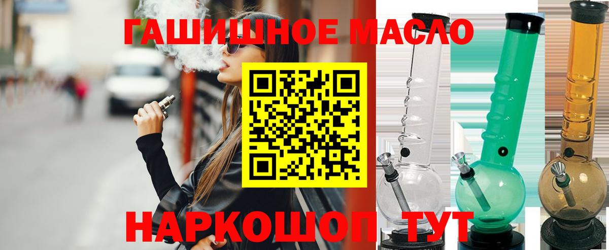 Дистиллят ТГК THC oil Усть-Илимск