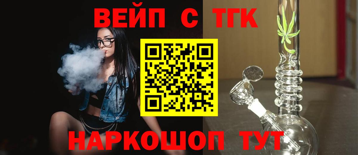 цены наркотик  Дистиллят ТГК жижа  Вход с VPN  Усть-Илимск 