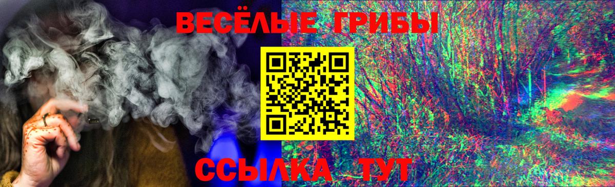 Псилоцибиновые грибы ЛСД  Вход с VPN  Усть-Илимск 
